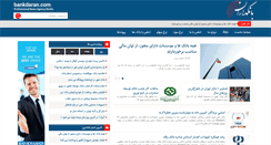 Desktop Screenshot of bankdaran.com